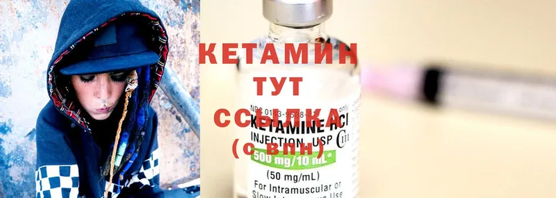 ссылка на мегу ТОР  Липецк  КЕТАМИН ketamine 